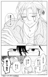 【漫画】そんな男やめて俺にしろよの画像