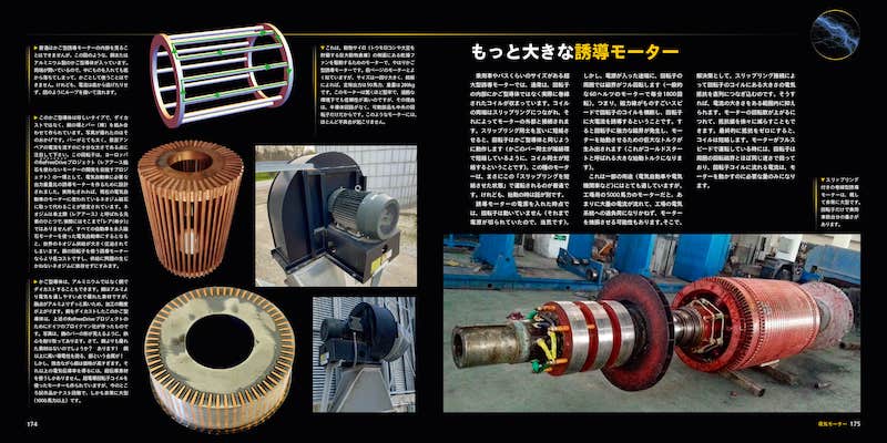 エンジン図鑑が登場の画像