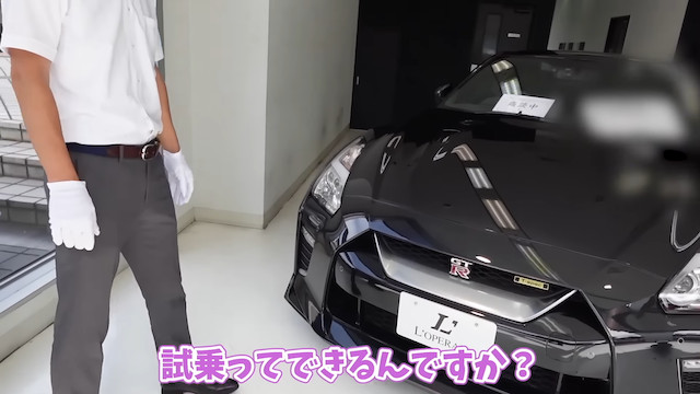 あま猫、念願の「日産 GT-R」を購入の画像