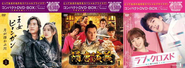 『王女ピョンガン』など廉価版DVD発売