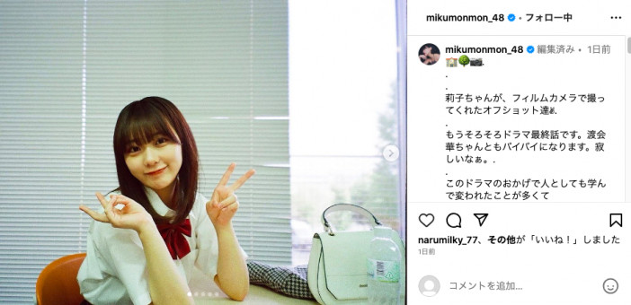 HKT48 田中美久、ドラマ『最高の教師』ミニスカ制服姿のオフショット披露　キャスト陣との集合写真も