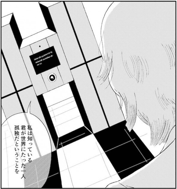 【漫画】ロボットの抱く感情は本物？