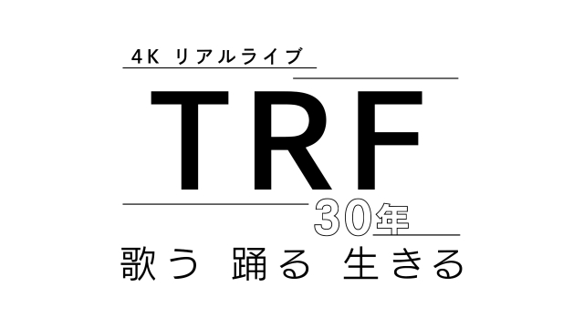 『4Kリアルライブ TRF30年 ～歌う・踊る・生きる～』ロゴ画像