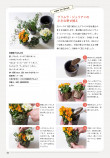 園芸ファン憧れの黒田健太郎の「寄せ植え」の画像