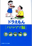 漫画に登場するお父さん年収はいくら？の画像