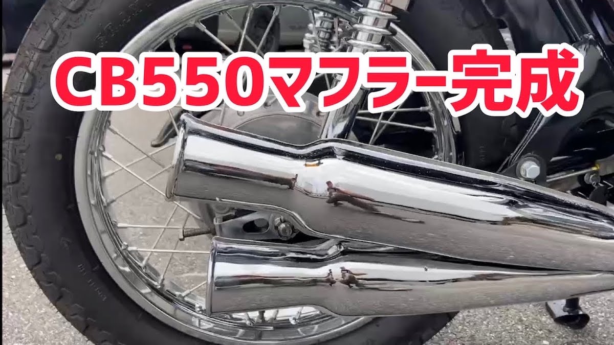 ヒロミ、「CB550Four」に100万のカスタム