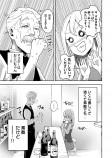 【漫画】ロマンス・グレーの老紳士にベタ惚れの画像