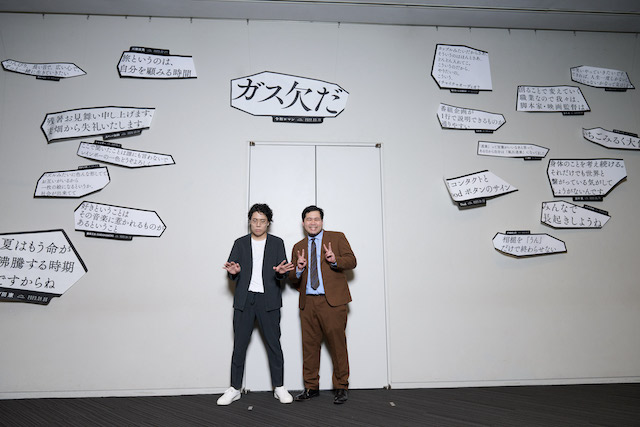 令和ロマンと長久允が語る“Artistspokenの魅力”の画像