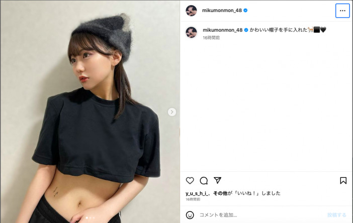 HKT48 田中美久、モコモコハット×ヘソ出しTシャツの最新コーデ披露　アンニュイな表情でファンを魅了