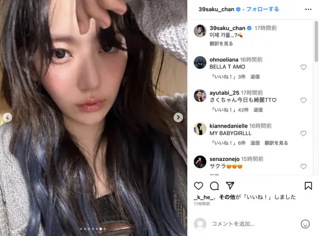 写真】SAKURA（宮脇咲良）、青髪でのセルフィー - Real Sound｜リアル