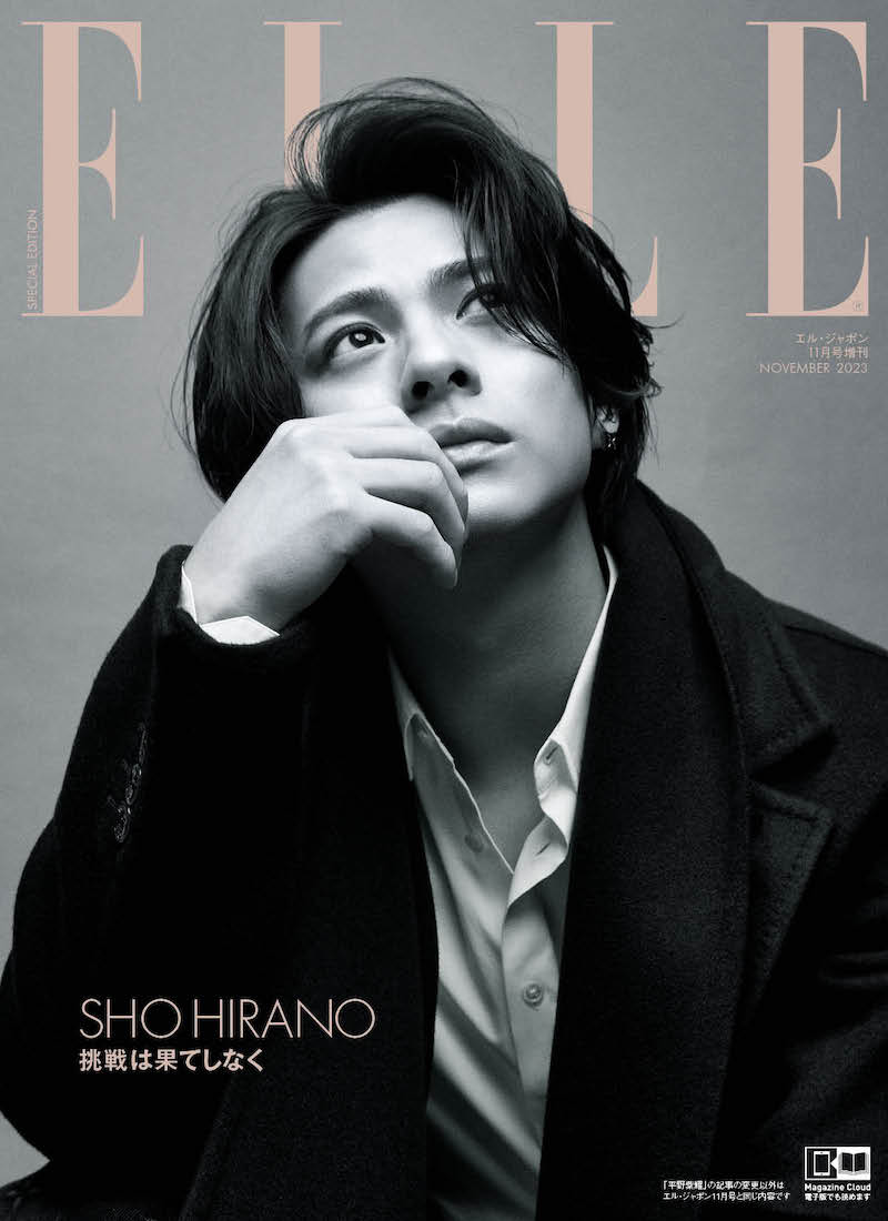 『ELLE Japon』11月号 平野紫耀特別版（9月28日発売）