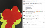 香取慎吾 Instagram（@katorishingo_official）より