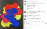 香取慎吾 Instagram（@katorishingo_official）より