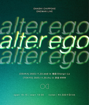 大橋ちっぽけ ワンマンライブ「alter ego」