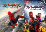 『スパイダーマン』第2＆3作、地上波初放送の画像