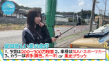 日向坂46・富田鈴花、マイカー購入なるか？の画像