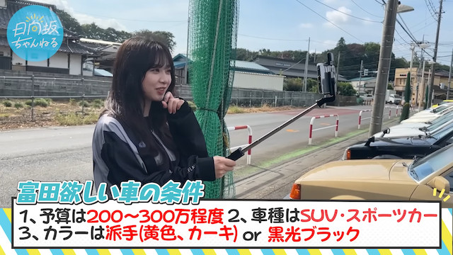 日向坂46・富田鈴花、マイカー購入なるか？の画像