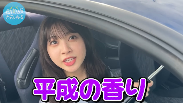 日向坂46・富田鈴花、マイカー購入なるか？の画像