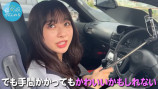 日向坂46・富田鈴花、マイカー購入なるか？の画像