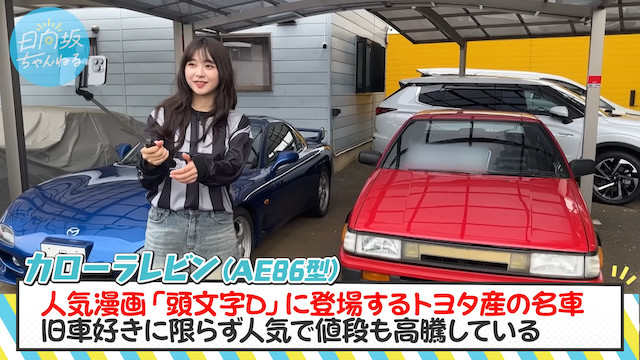 日向坂46・富田鈴花、マイカー購入なるか？の画像