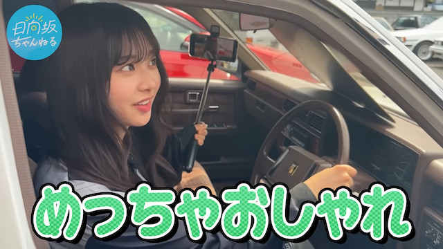 日向坂46・富田鈴花、マイカー購入なるか？の画像