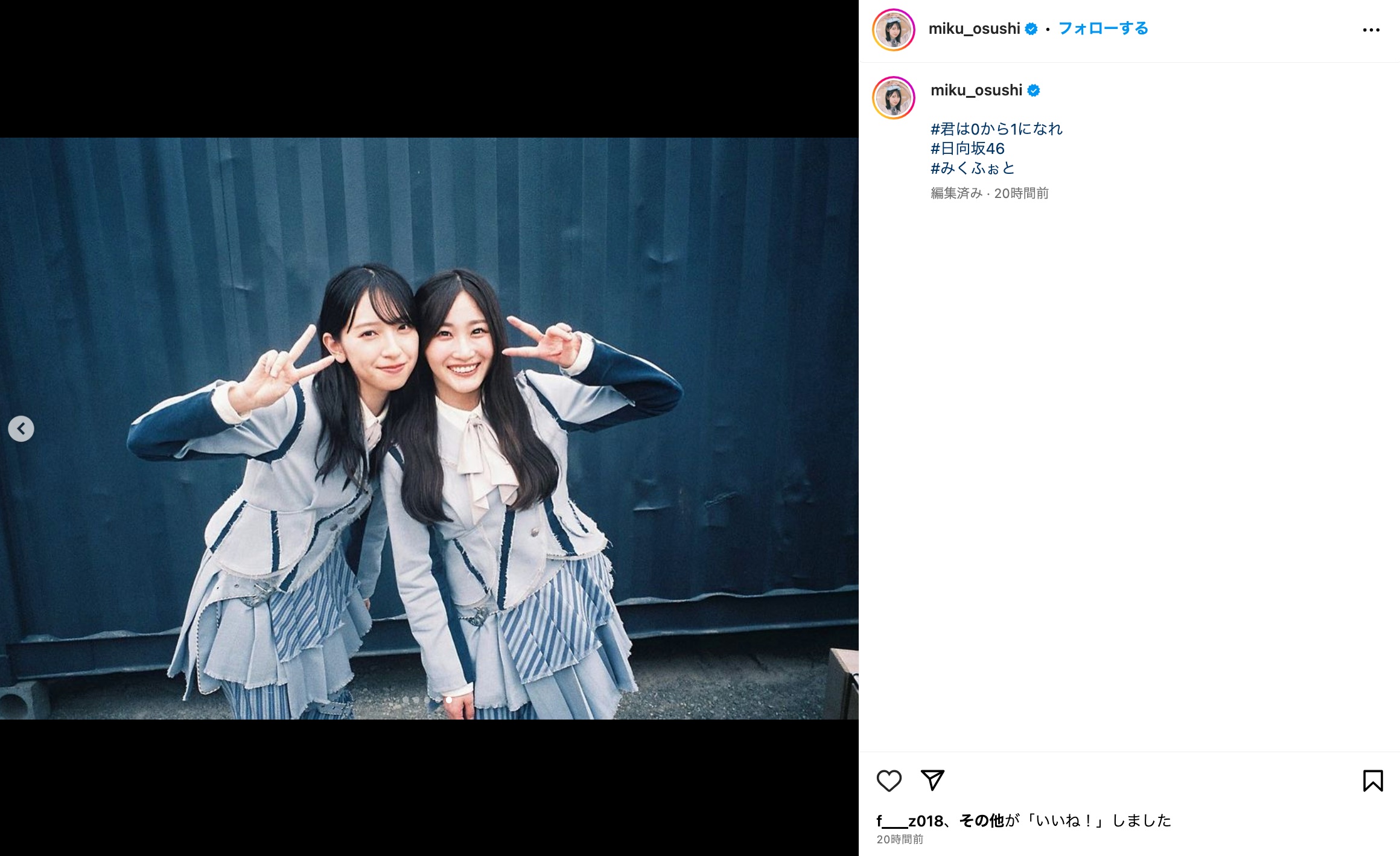 日向坂46 金村美玖＆潮紗理菜の“代官山姉妹”ショットも 「君は0から1に