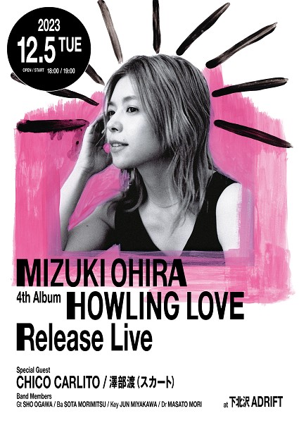『大比良瑞希 4th AL「HOWLING LOVE」Release Live』