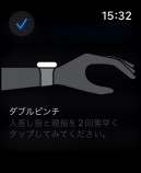 Apple Watch「ダブルタップ」体験レポの画像