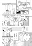 【漫画】『ゆめときずあと』の画像