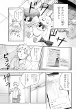 【漫画】『ゆめときずあと』の画像