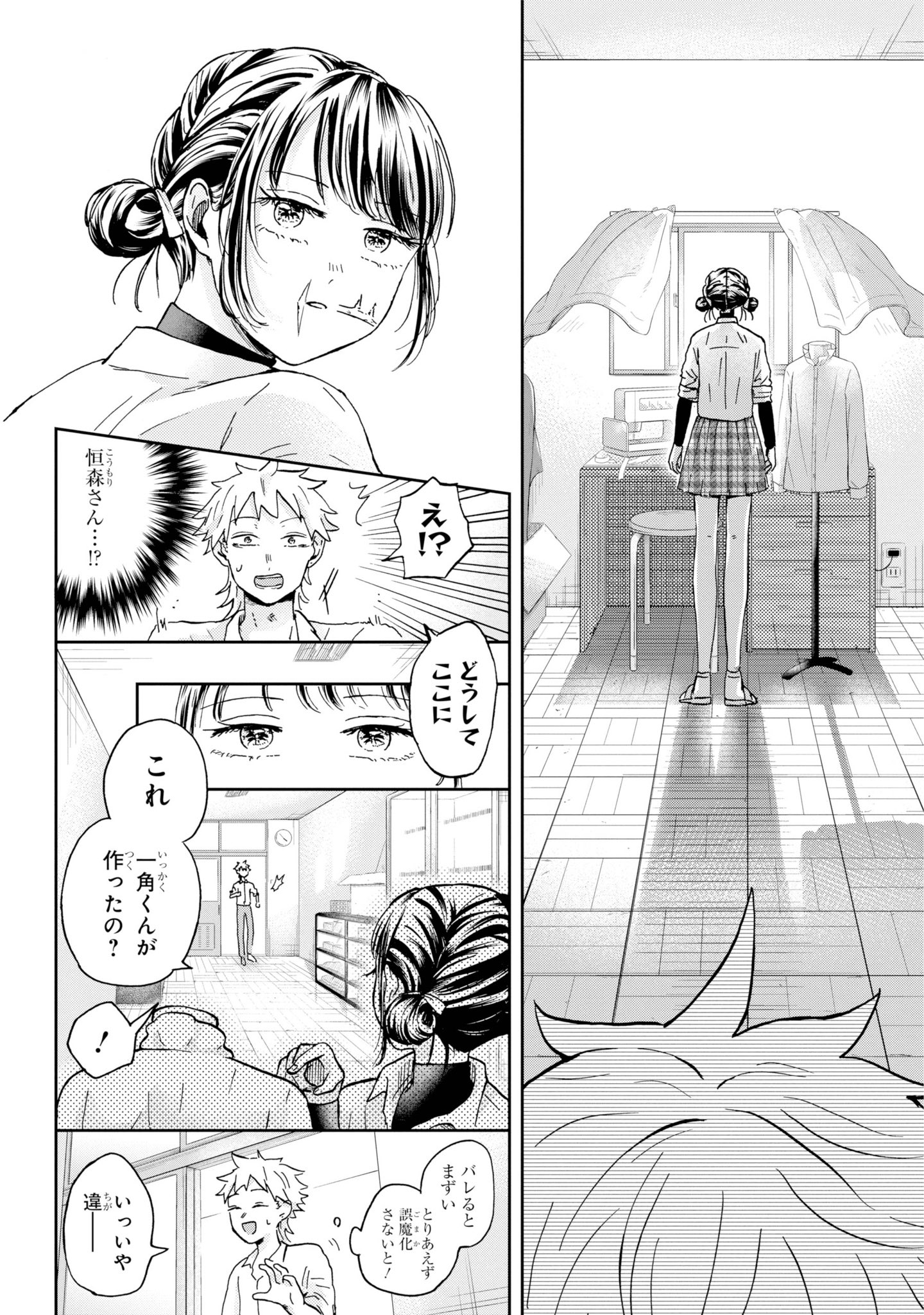 【漫画】『ゆめときずあと』の画像