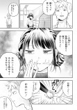 【漫画】『ゆめときずあと』の画像