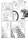 【漫画】『ゆめときずあと』の画像