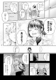 【漫画】『ゆめときずあと』の画像