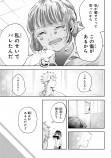 【漫画】『ゆめときずあと』の画像