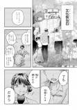 【漫画】『ゆめときずあと』の画像