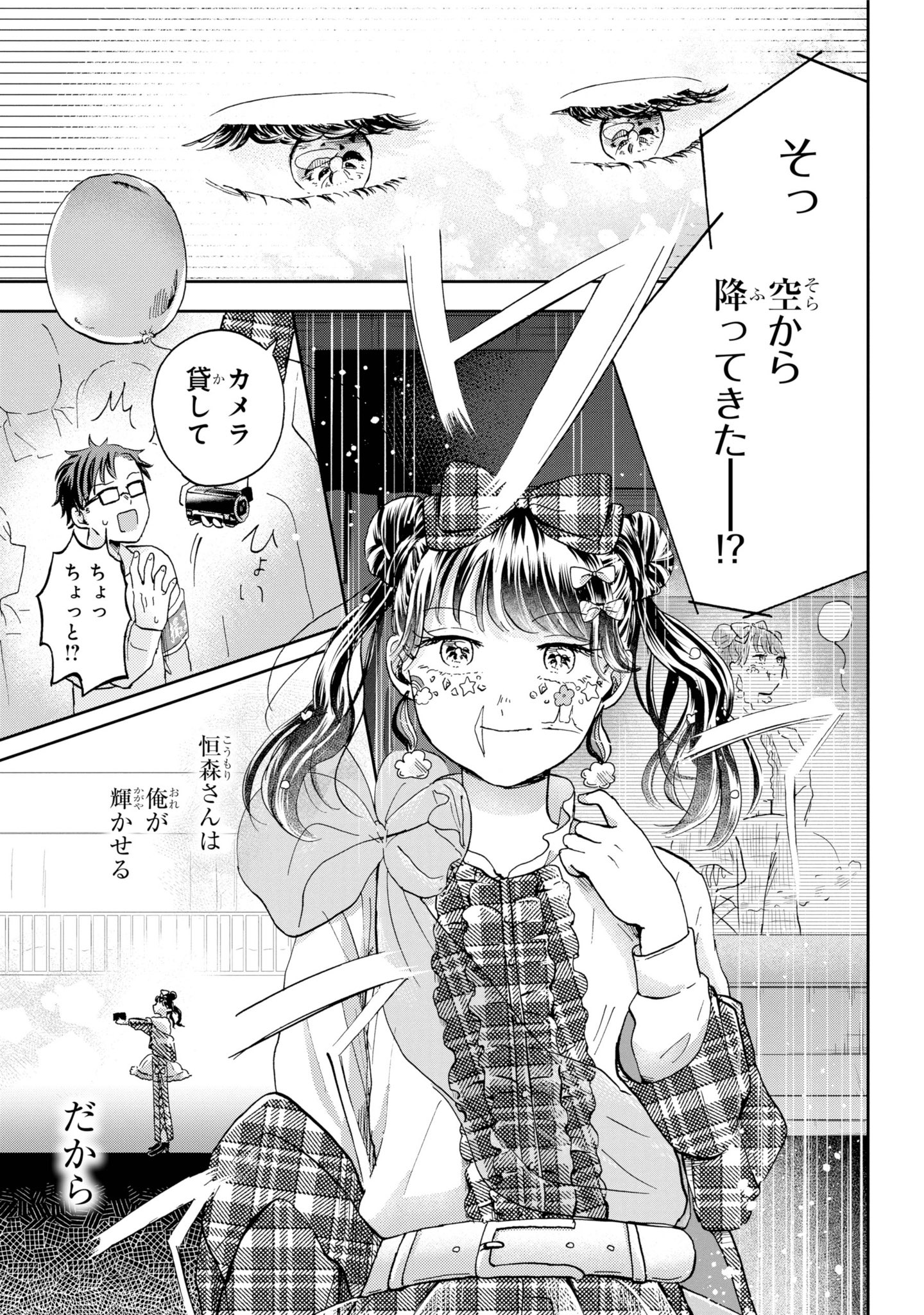 【漫画】『ゆめときずあと』の画像