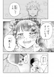 【漫画】『ゆめときずあと』の画像