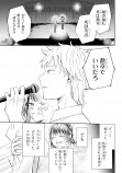 【漫画】『ゆめときずあと』の画像