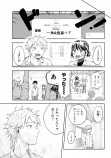 【漫画】『ゆめときずあと』の画像