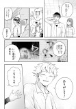 【漫画】『ゆめときずあと』の画像