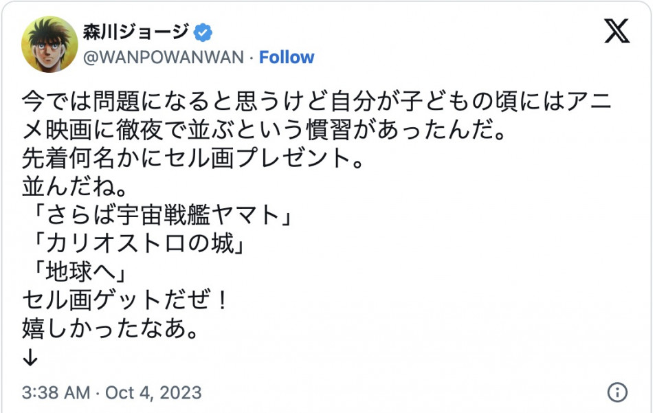 はじめの一歩』森川ジョージ、アニメ映画に徹夜で並び“セル画”をゲットした思い出 同世代の共感集める｜Real Sound｜リアルサウンド ブック