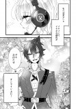 【漫画】イケボな愛方（疑似恋人）とオフ会したら……の画像