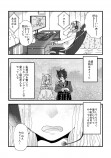 【漫画】イケボな愛方（疑似恋人）とオフ会したら……の画像