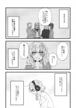 【漫画】イケボな愛方（疑似恋人）とオフ会したら……の画像