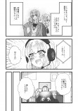 【漫画】イケボな愛方（疑似恋人）とオフ会したら……の画像