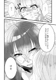 【漫画】イケボな愛方（疑似恋人）とオフ会したら……の画像