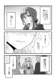 【漫画】イケボな愛方（疑似恋人）とオフ会したら……の画像