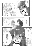 【漫画】イケボな愛方（疑似恋人）とオフ会したら……の画像