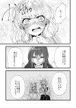 【漫画】イケボな愛方（疑似恋人）とオフ会したら……の画像